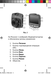 Страница 5