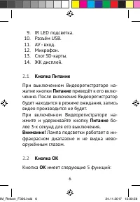 Страница 6