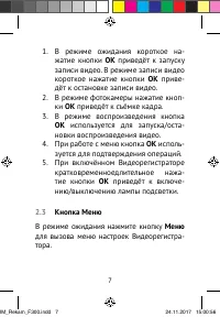 Страница 7