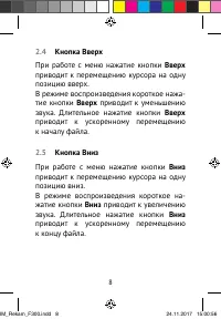 Страница 8