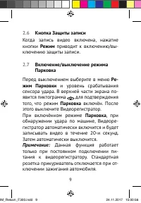 Страница 9