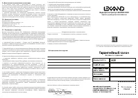 Страница 2