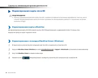Страница 40