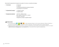 Страница 22