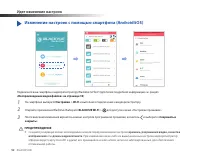 Страница 52