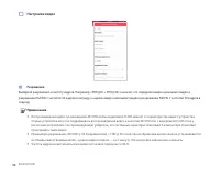 Страница 56