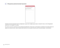 Страница 62