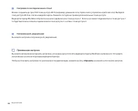 Страница 86