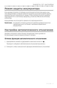 Страница 21