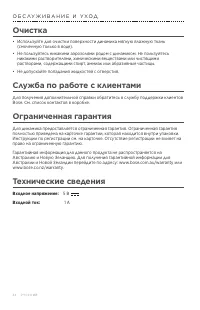 Страница 24
