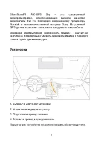 Страница 2
