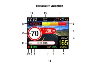 Страница 13