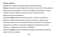 Страница 17