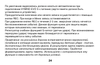 Страница 24