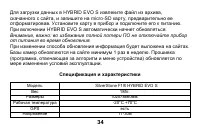 Страница 34
