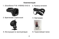Страница 7