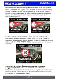 Страница 22