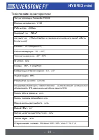 Страница 25