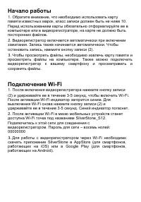 Страница 6