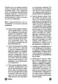 Страница 11