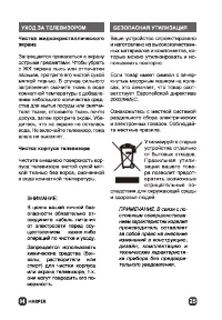 Страница 25