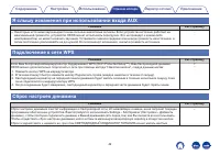 Страница 49