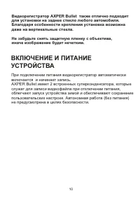 Страница 10