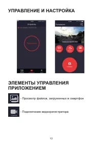 Страница 13
