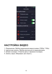 Страница 15