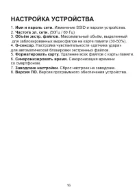 Страница 16