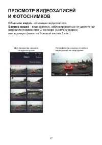 Страница 17