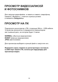 Страница 18