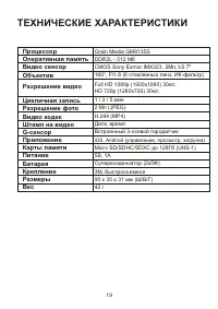 Страница 19