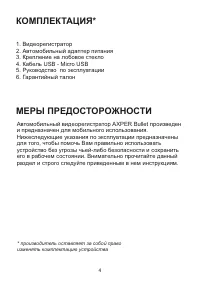 Страница 4