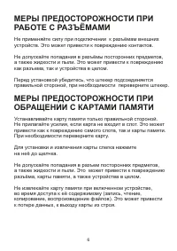 Страница 6