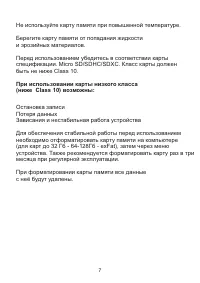 Страница 7