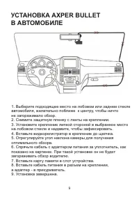 Страница 9