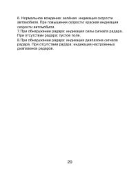 Страница 21