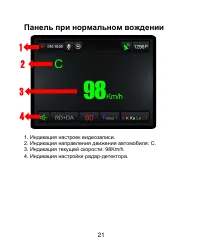 Страница 22