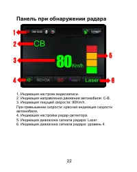 Страница 23