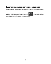 Страница 32