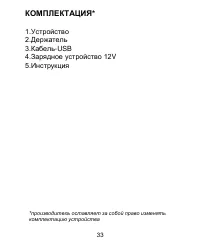 Страница 34