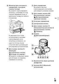 Страница 13