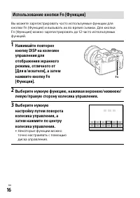 Страница 16