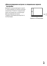 Страница 17
