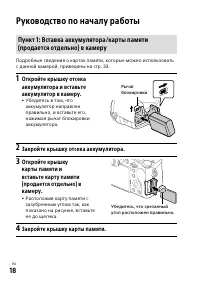 Страница 18