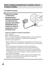 Страница 20