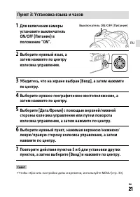 Страница 21