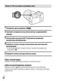 Страница 22