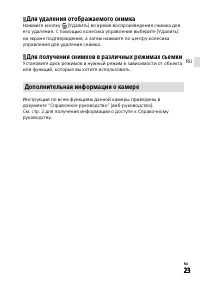 Страница 23